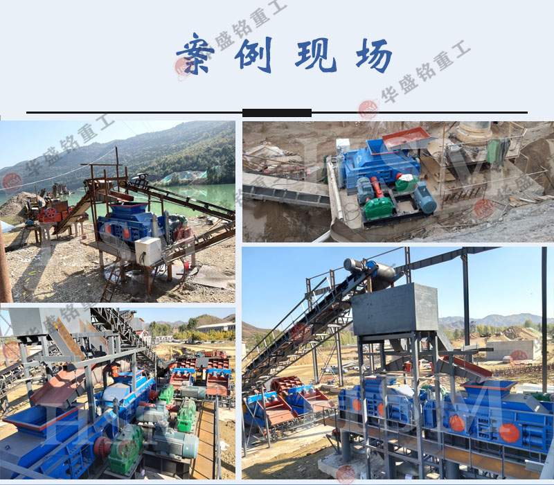 彩砂制砂機安裝現場