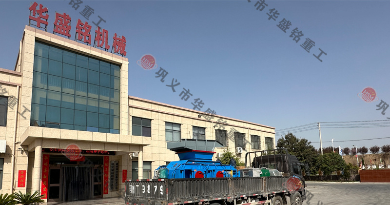 雙輥式破碎機(jī)