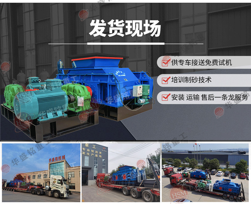 時(shí)產(chǎn)80噸對(duì)輥破碎機(jī)